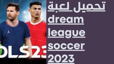 dream league soccer 2023